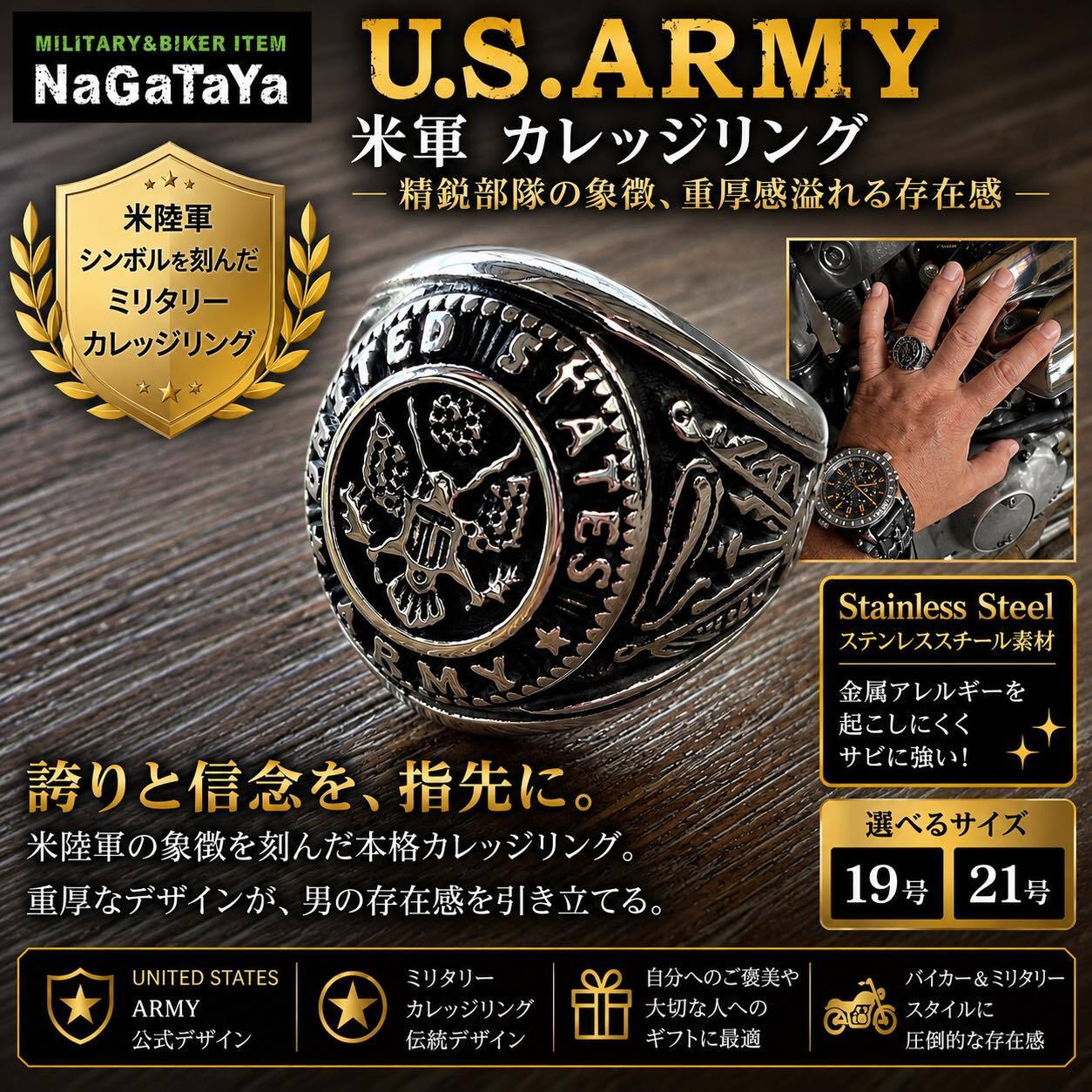 US.ARMY 米軍 ミリタリー ステンレスチール素材 カレッジリング 指輪