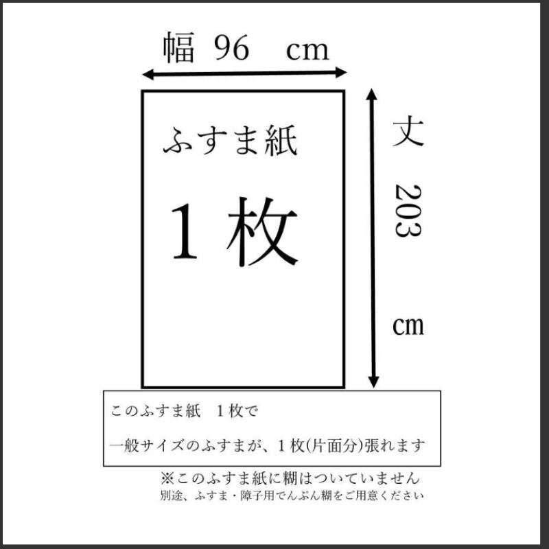 市松模様 モダン ふすま紙 kb-613 丈203cm×幅96cm 1枚 | ふすま紙