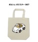 トートバッグ エコバッグ 外車 ポルシェ ボクスター 987【受注生産】