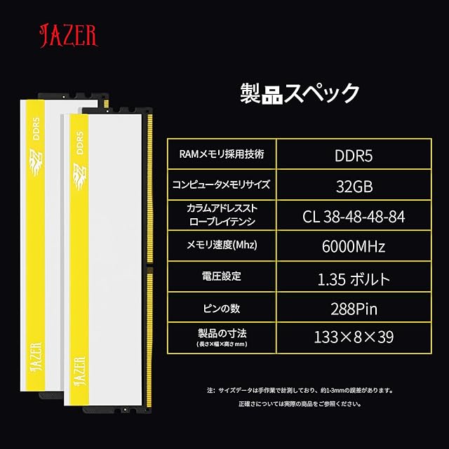 JAZER DDR5 6000MHz 32GB(16GBx2枚) CL38 デスクトップPC用メモリ DDR5