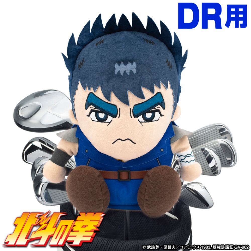 北斗の拳 ケンシロウ ヘッドカバー ドライバー用（460cc対応