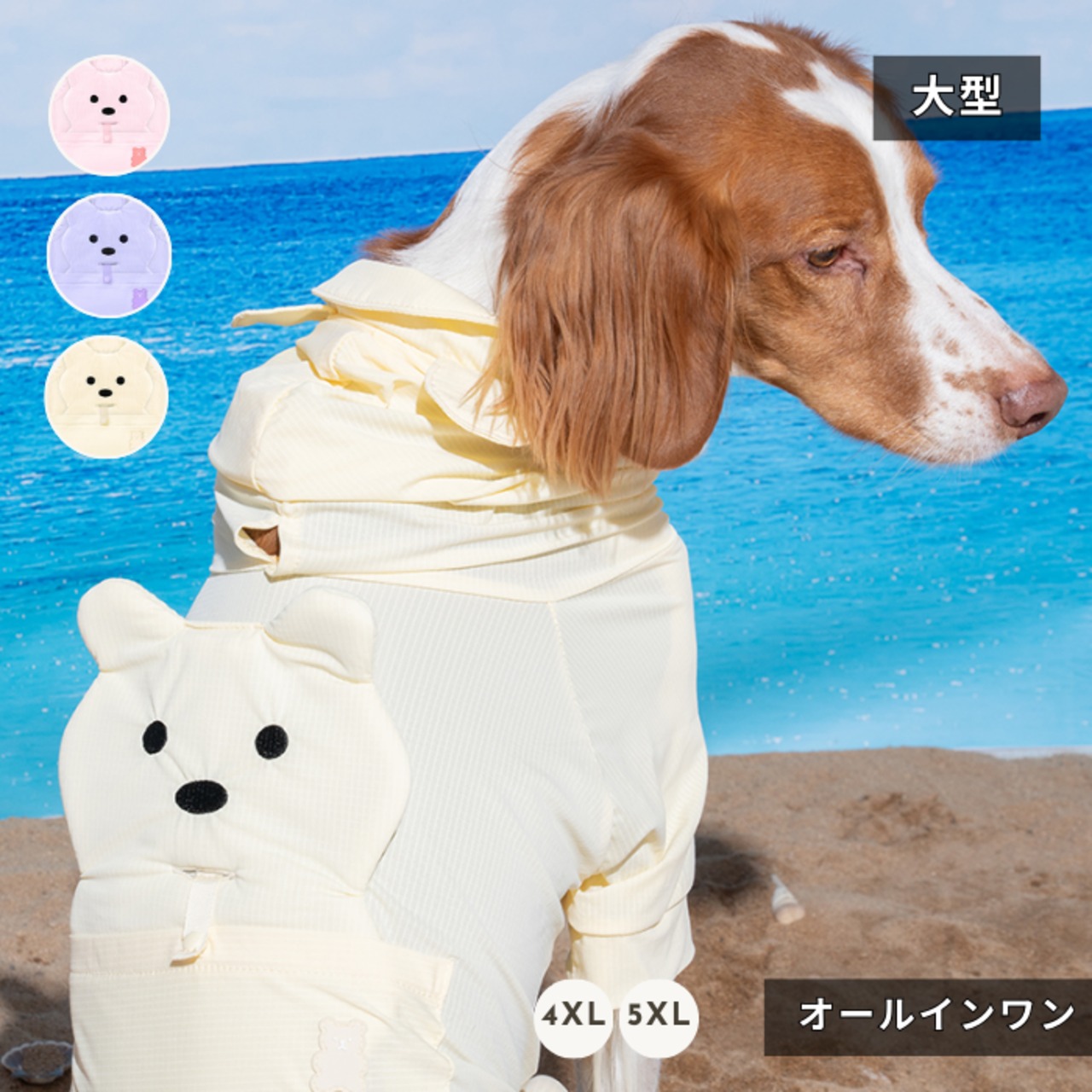 【PUPPYGARRERY公式】Big bear cooling jumpsuit　4XL-5XL