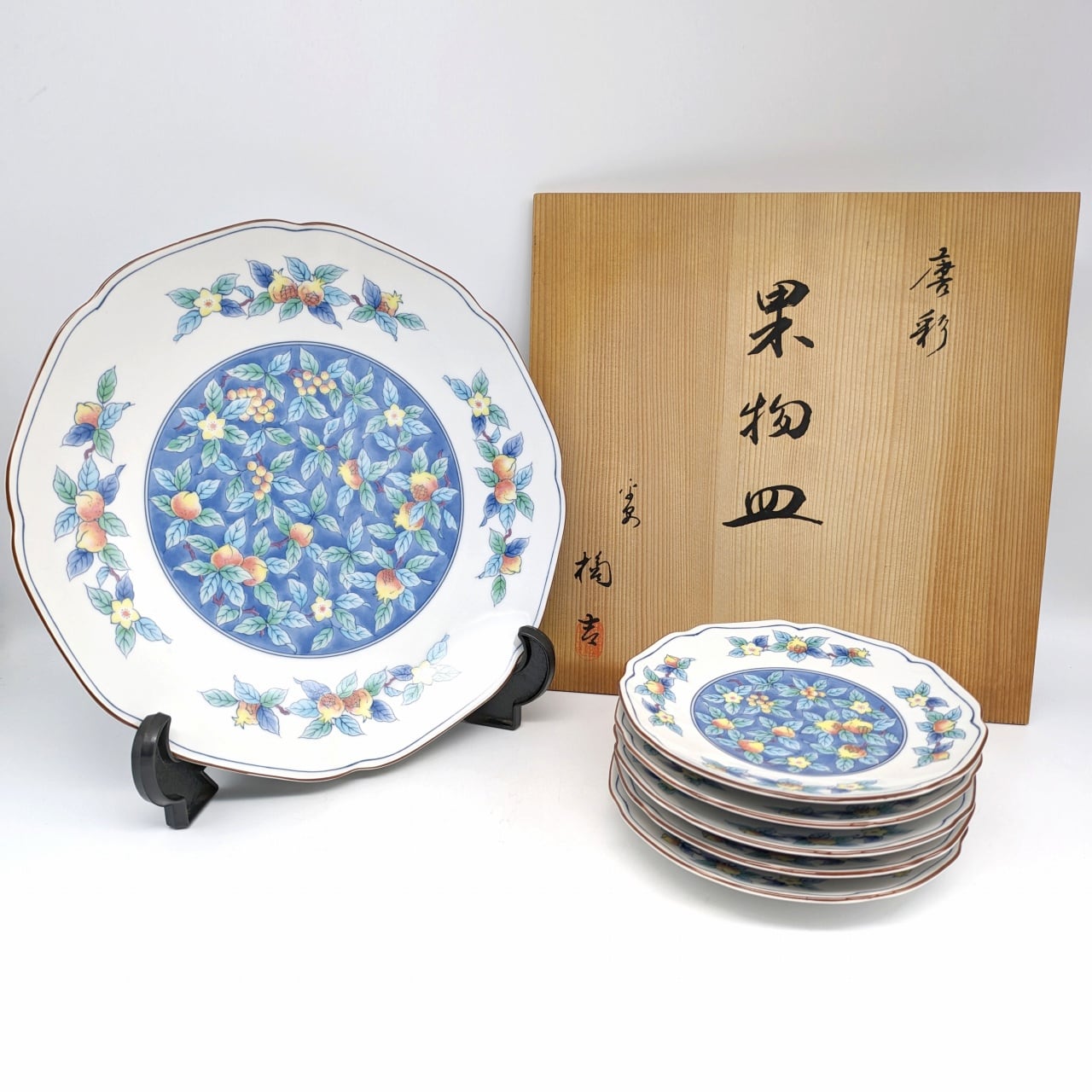 たち吉・橘吉・唐彩・果物皿・大皿・小皿セット・No.240425-07・梱包 