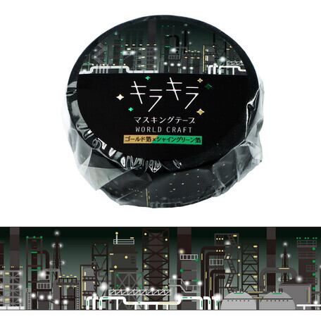 ワールドクラフト 箔押し キラキラ Factory 15mmマステ WC02