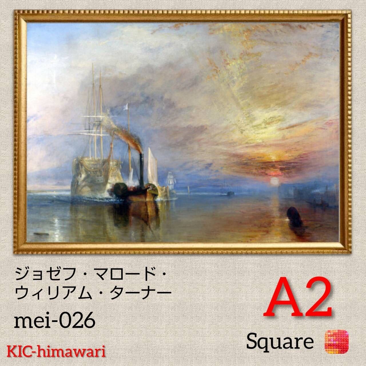 A2サイズ 四角ビーズ【mei-26】フルダイヤモンドアート