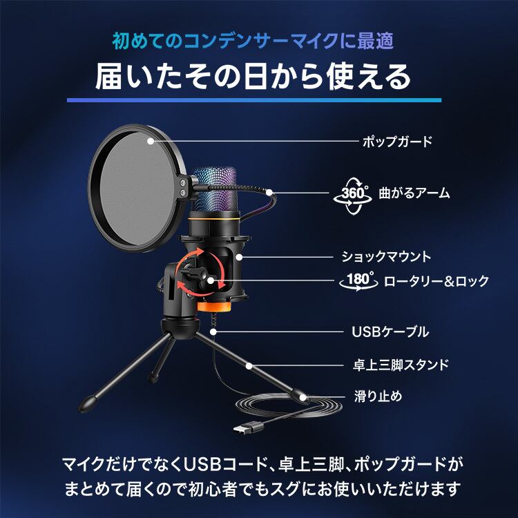 コンデンサーマイク マイクセット | MRG JAPAN Direct