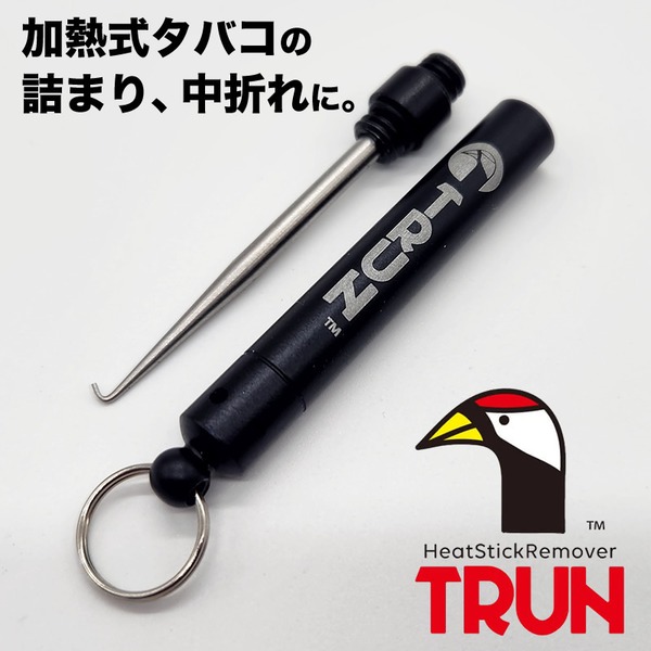 加熱式タバコの中折れ・詰まり取りピッカー TRUN(トゥルン)