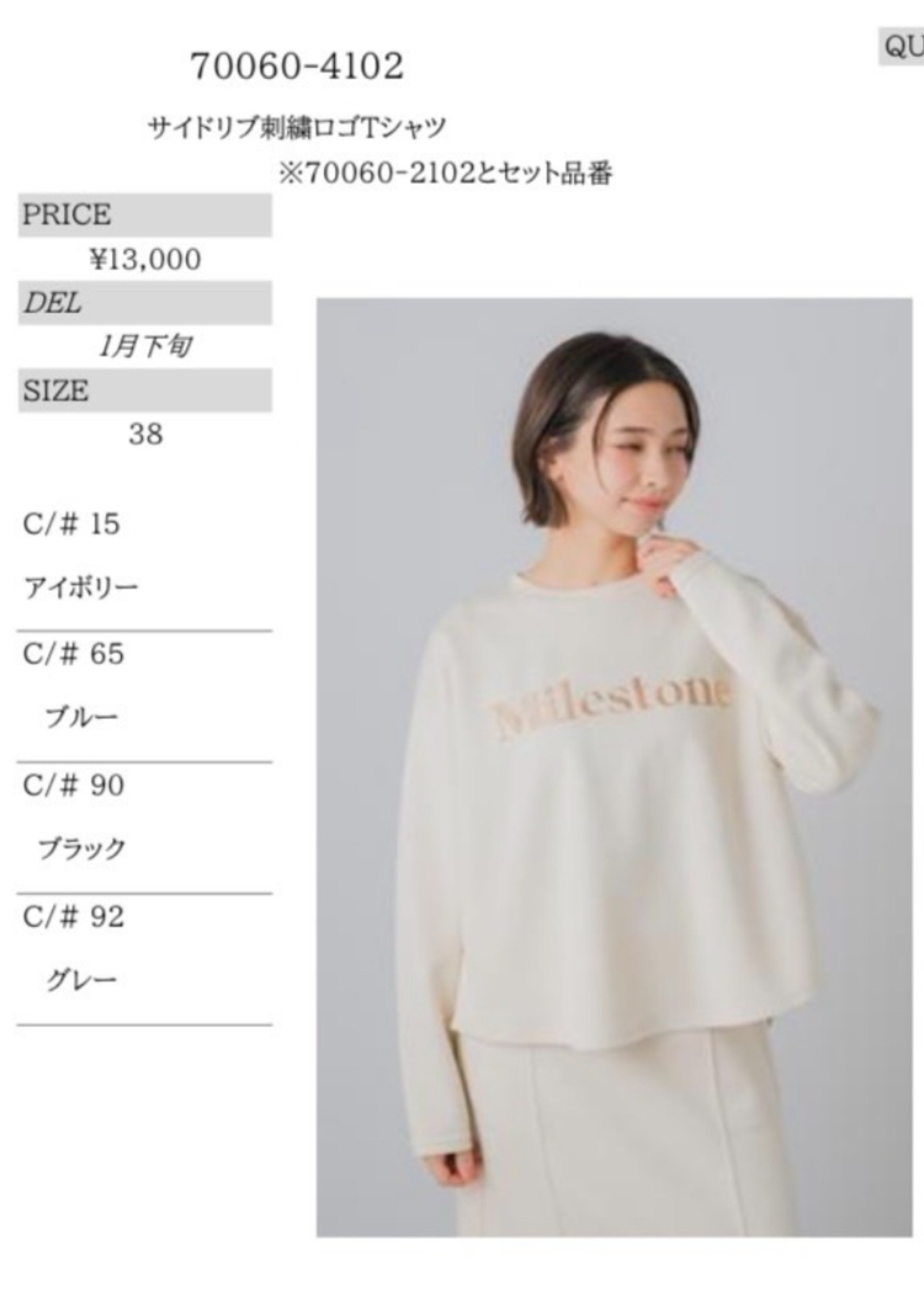 GALENA　サイドリブ刺繍ロゴTシャツ　70060-4102