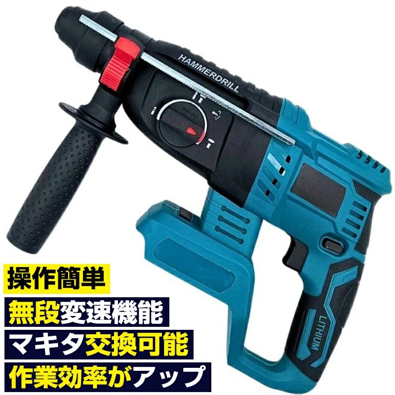 makita ハンマードリル18v 値下げ バッテリー1つ差し上げます