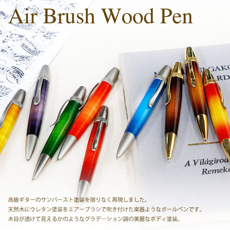 Air Brush Wood Pen ギター塗装 カーリーメイプル /Yellow TGT1611