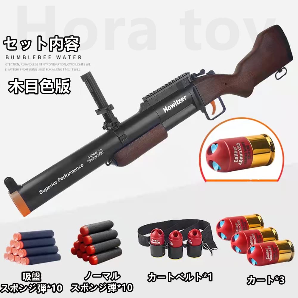 m79グレネードランチャーのナーフ銃　スポンジ弾