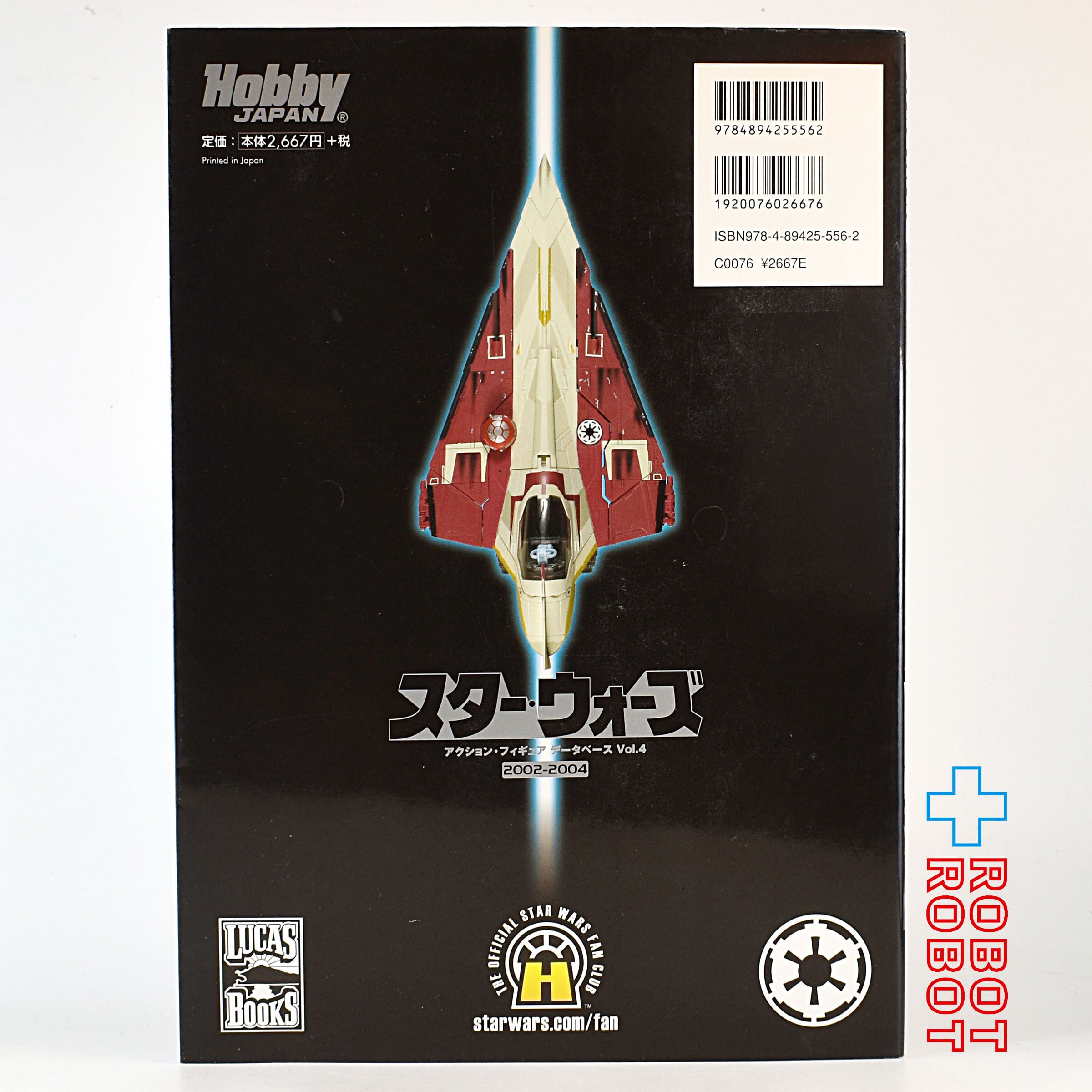 スターウォーズ アクションフィギュア データベース Vol.4 (2002-2004
