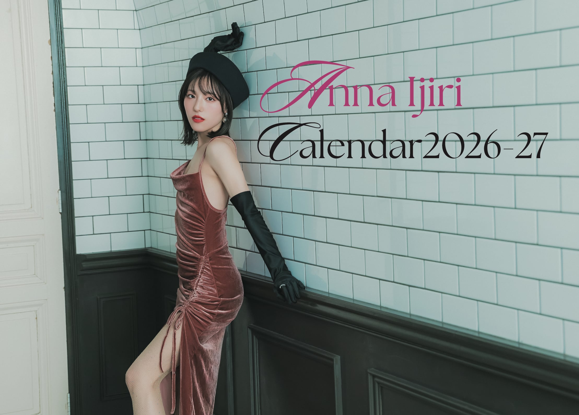 NMB48 井尻晏菜 生写真 グッズセット 38a39a818ca351d055499565410485