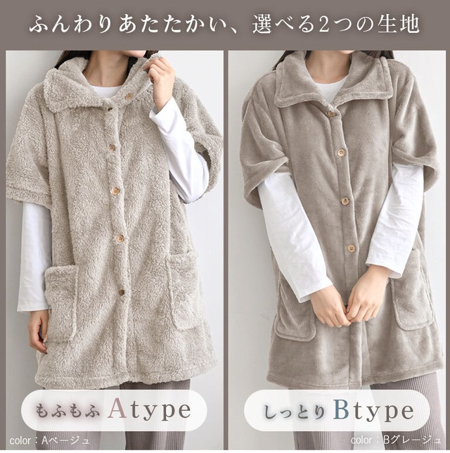【送料無料】もこもこ ベスト ハイネック 五分袖 着る毛布 あたたかい 冬 カーディガン ガウン ボア フリース レディース ルームウェア ふわふわ ロング丈 dw023