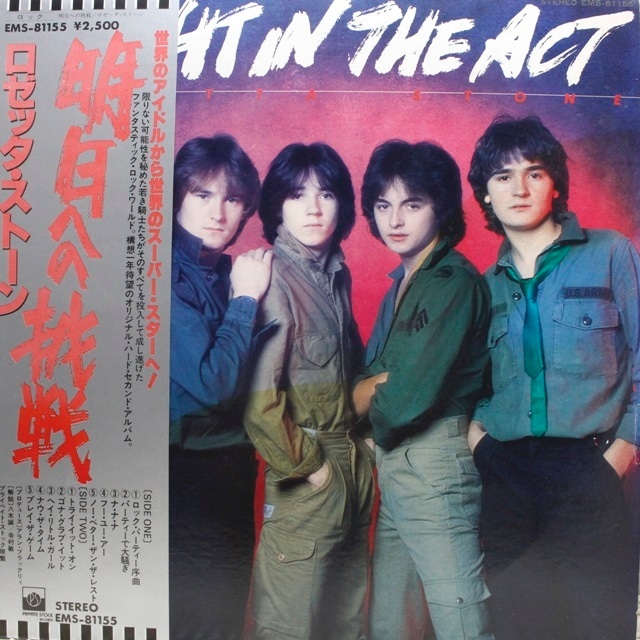 Rosetta Stone / Caught In The Act [EMS-81155] - メイン画像