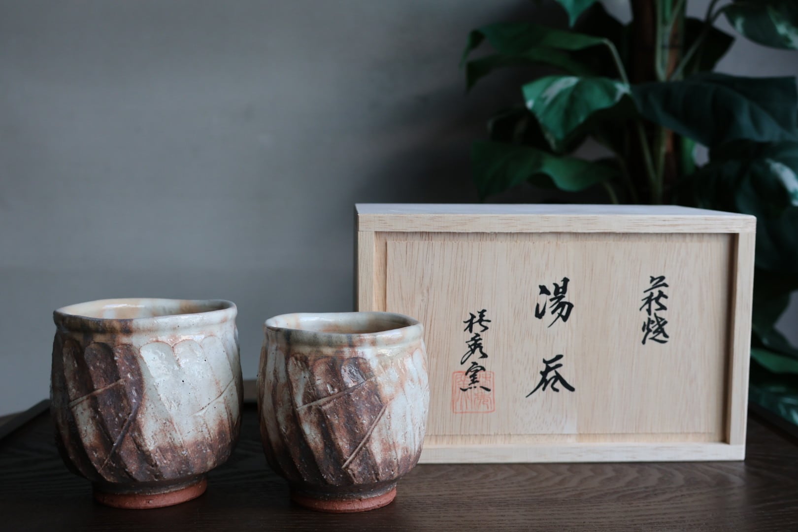 萩焼 椿秀窯 光炎 組湯呑 | うつわ通販 土岐陶器店 / ONLINE SHOP