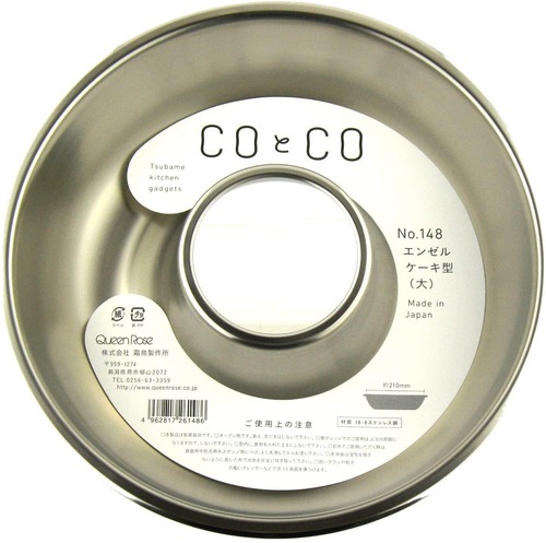 エンゼルケーキ型 大