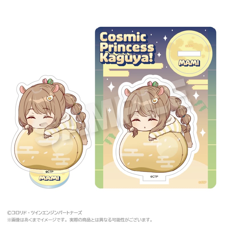 超かぐや姫！ ふわみんアクリルマスコット 諌山真実 | あるじゃん