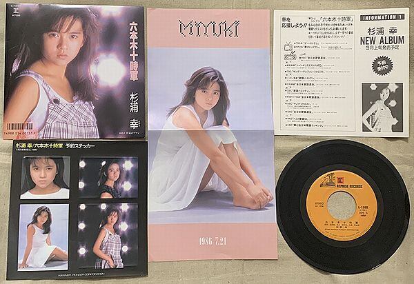 杉浦幸 / 六本木十時軍 ステッカー・シート付 | soul respect records
