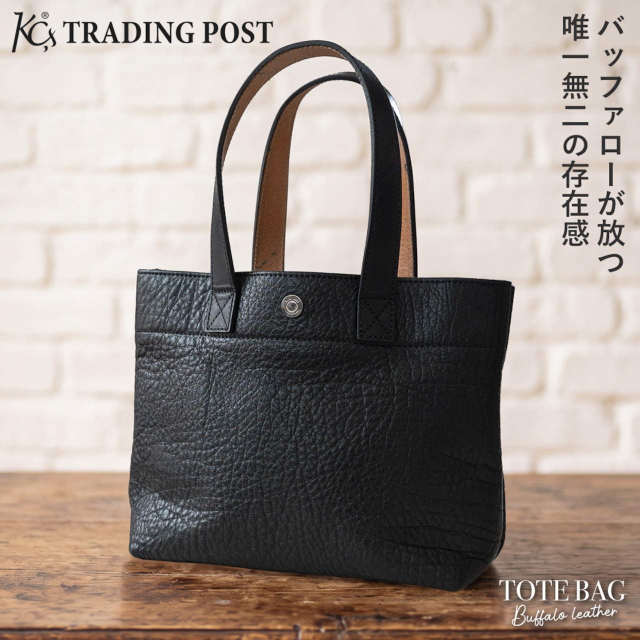 トートバッグ バッファロー