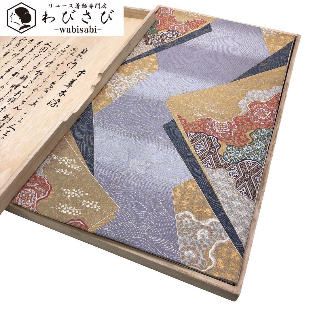 袋帯 石川県指定無形文化財 牛首紬 証紙付 金彩 紅消鼠色 O-4865 袋帯 石川県指定無形文化財 牛首紬 証紙付 金彩 紅消鼠色 O-4865