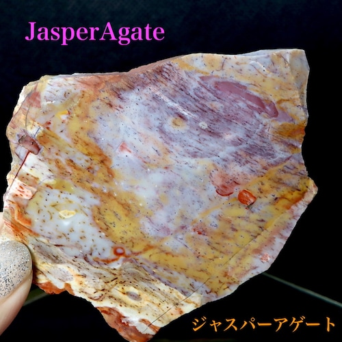 オレゴン ジャスパーアゲート 瑪瑙 スライス 65g AG223  鉱物　原石　天然石　パワーストーン