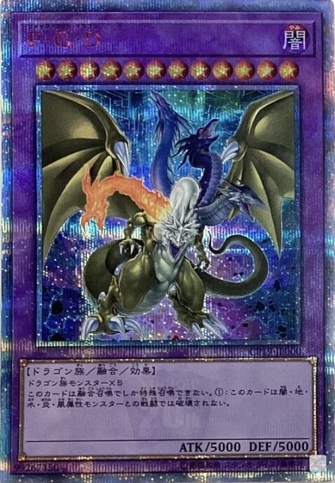 【Bランク】F・G・D(20th)