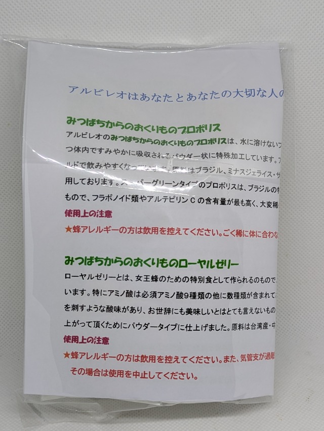 ⑥みつばちからのおくりものローヤルゼリー（台湾）40g アウトレット品