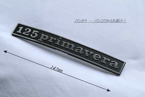 「Vespa125Primavera　テールライト上部・ロゴ　社外品」