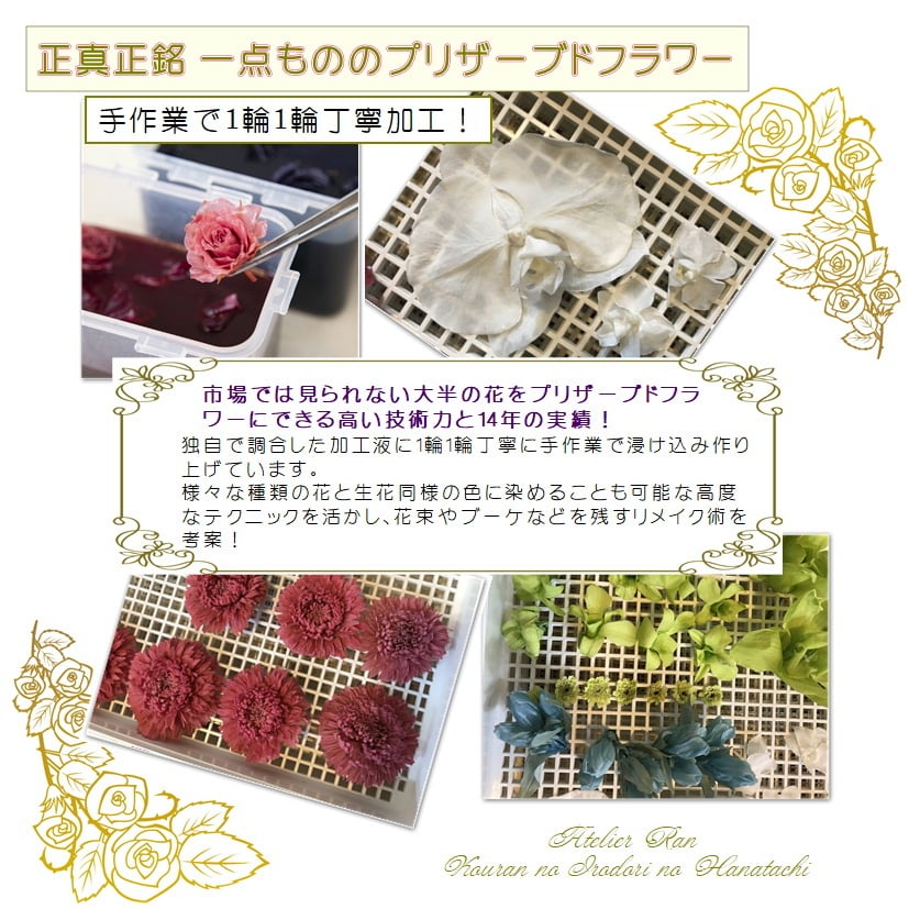 オーダーメイド】❤ Float Flower 香りも楽しめるハーバリウム