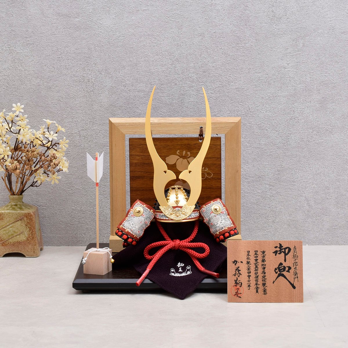 兜飾り 【真柄十郎左衛門】加藤鞆美作|端午の節句|五月人形|おしゃれ|モダン|コンパクト|今どき