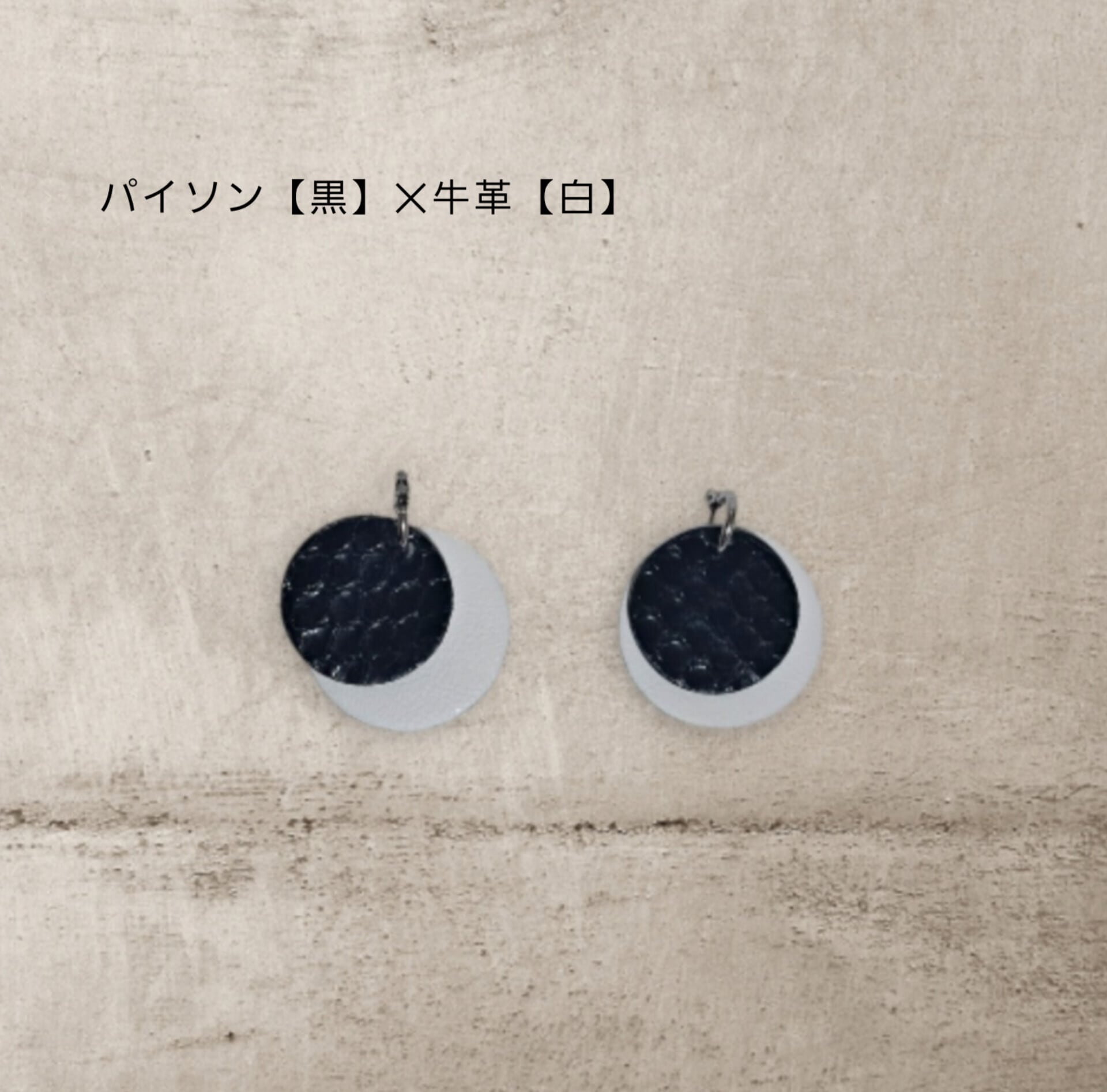 【蛇のピアス】パイソン〈黒〉×牛革〈白〉