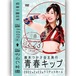 Tsukasa Fujimoto Produce "Youth Ticket" (2.23.2022 Radiant Hall) DVD