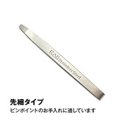 貝印 KAI スタンダードセレクション 毛抜き 眉毛 セット用 ピンセット用 HL0402