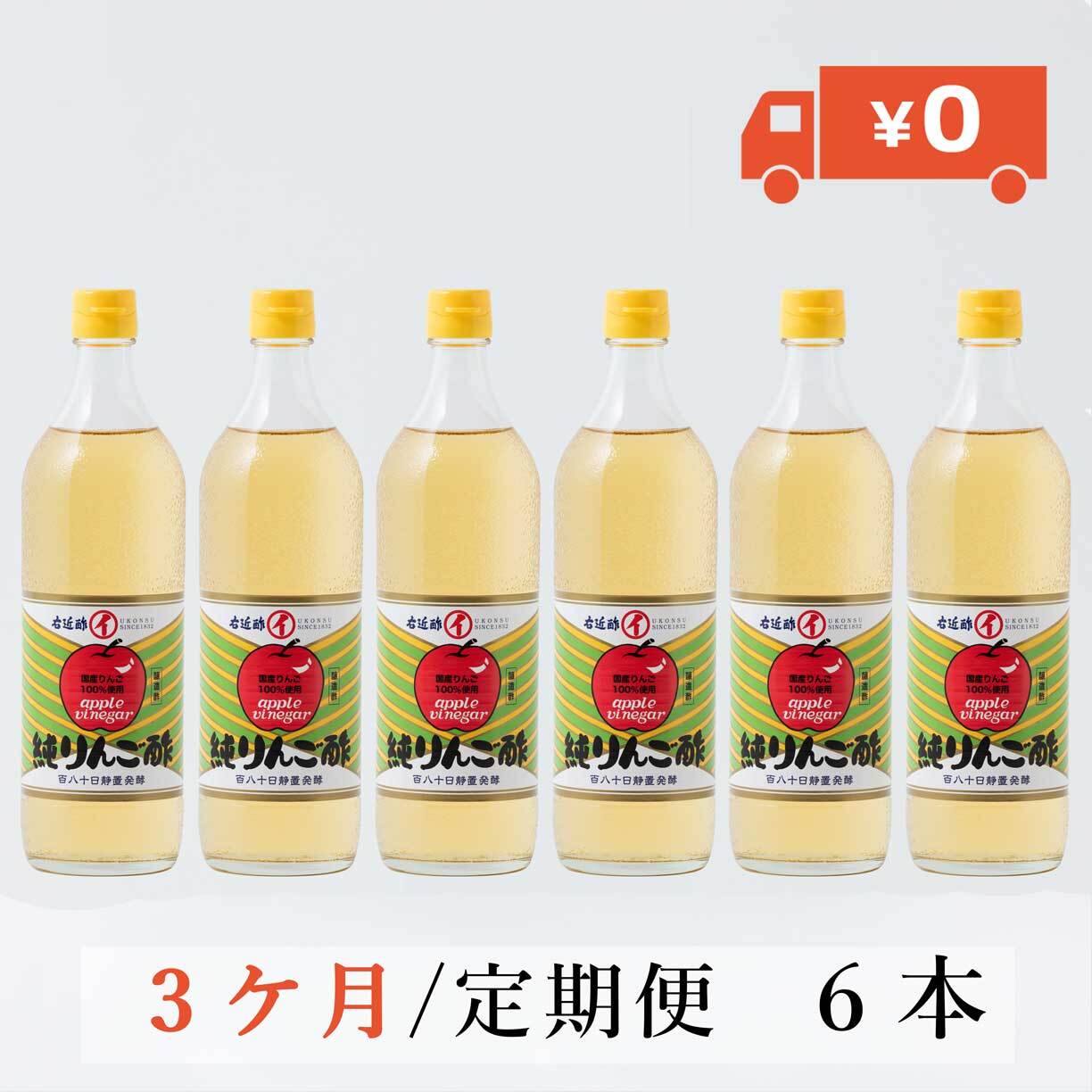 純りんご酢 | サガ・ビネガー