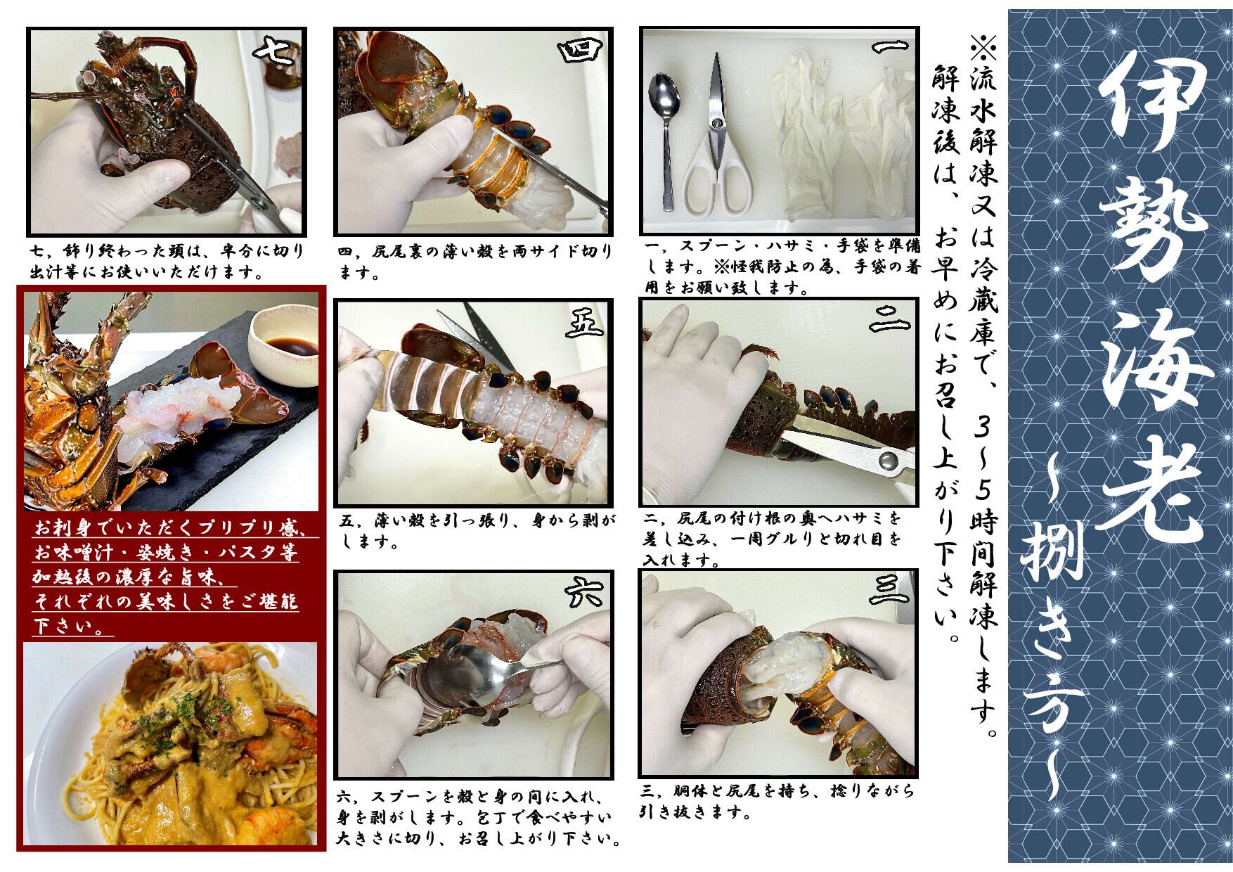 刺身OK！！三重県産伊勢海老 2尾入 ＜サイズ：約500～600グラム/尾