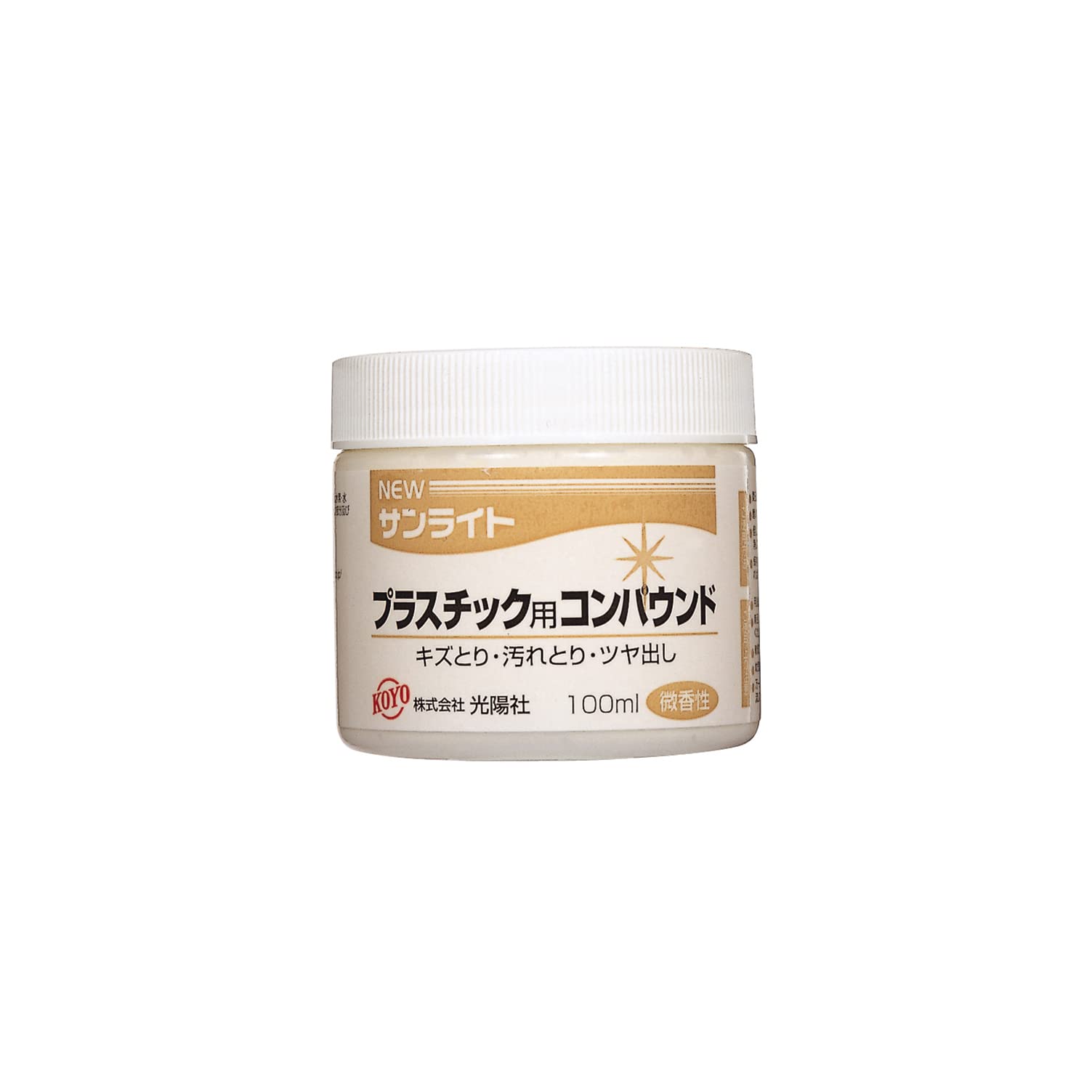 【努力特価】光陽社 KOYO ニューサンライト プラスチック用コンパウンド 100ml
