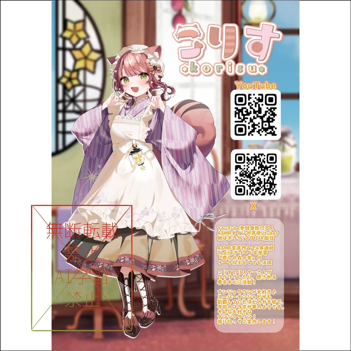 張五飛　ナンジャタウン　17点セット ナンジャタウンコラボ企画 A5サイズアクリルボード グループA