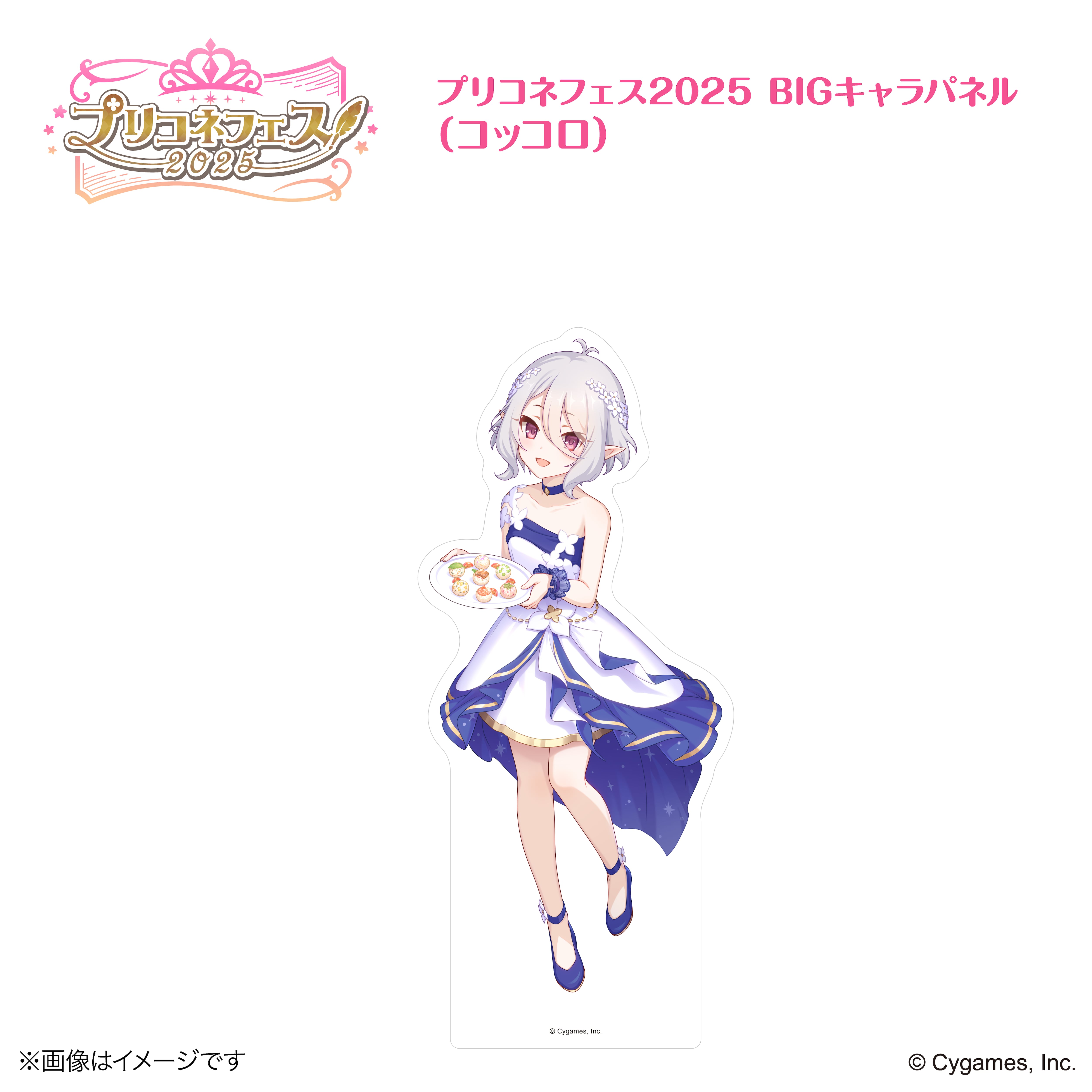 プリンセスコネクト！Re:Dive』 × 荻野屋 ORBcafe プリコネフェス2025
