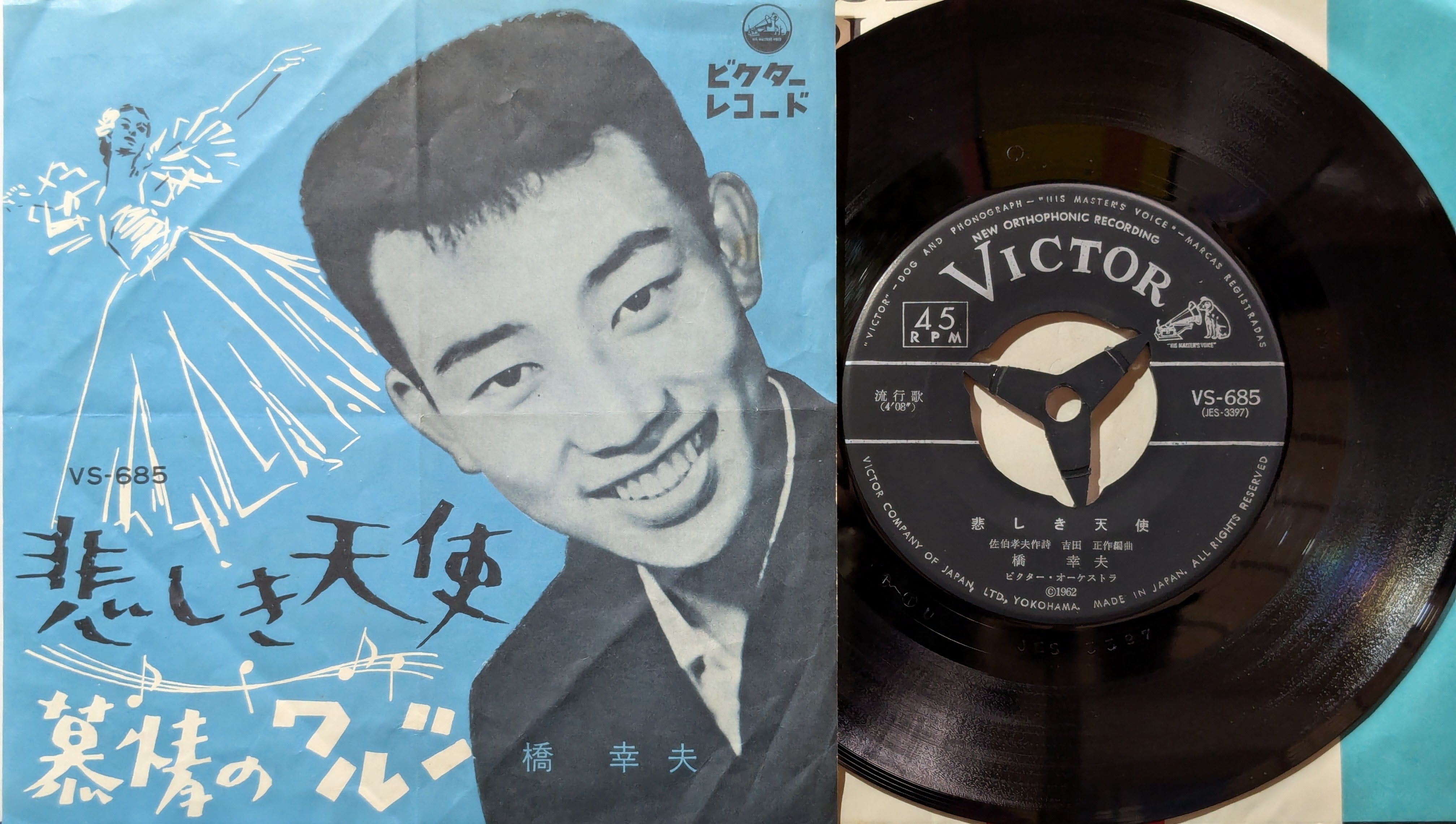 高石かつ枝　邦楽レコード9枚セット 高石かつ枝・藤原良 / 旅の夜風 | KOMBU RECORD