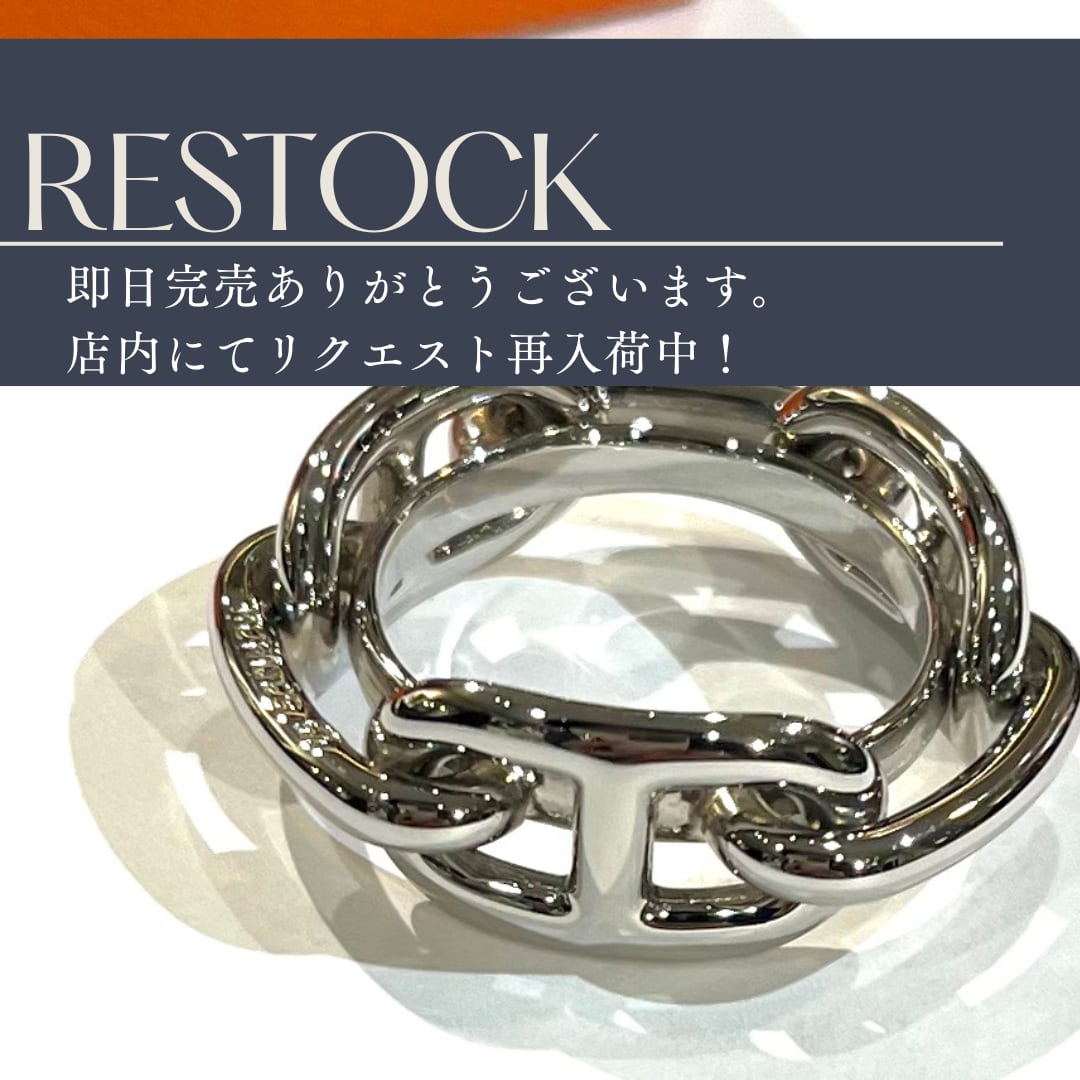 ☆希少☆HERMES スカーフリング #045613. 【公式通販】