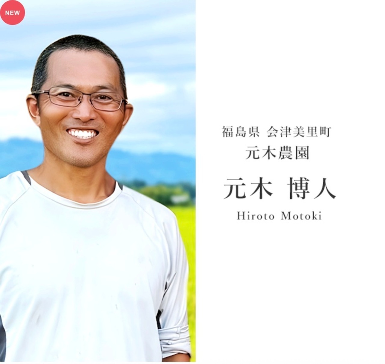 定期便2kg  福島産「福、笑い」