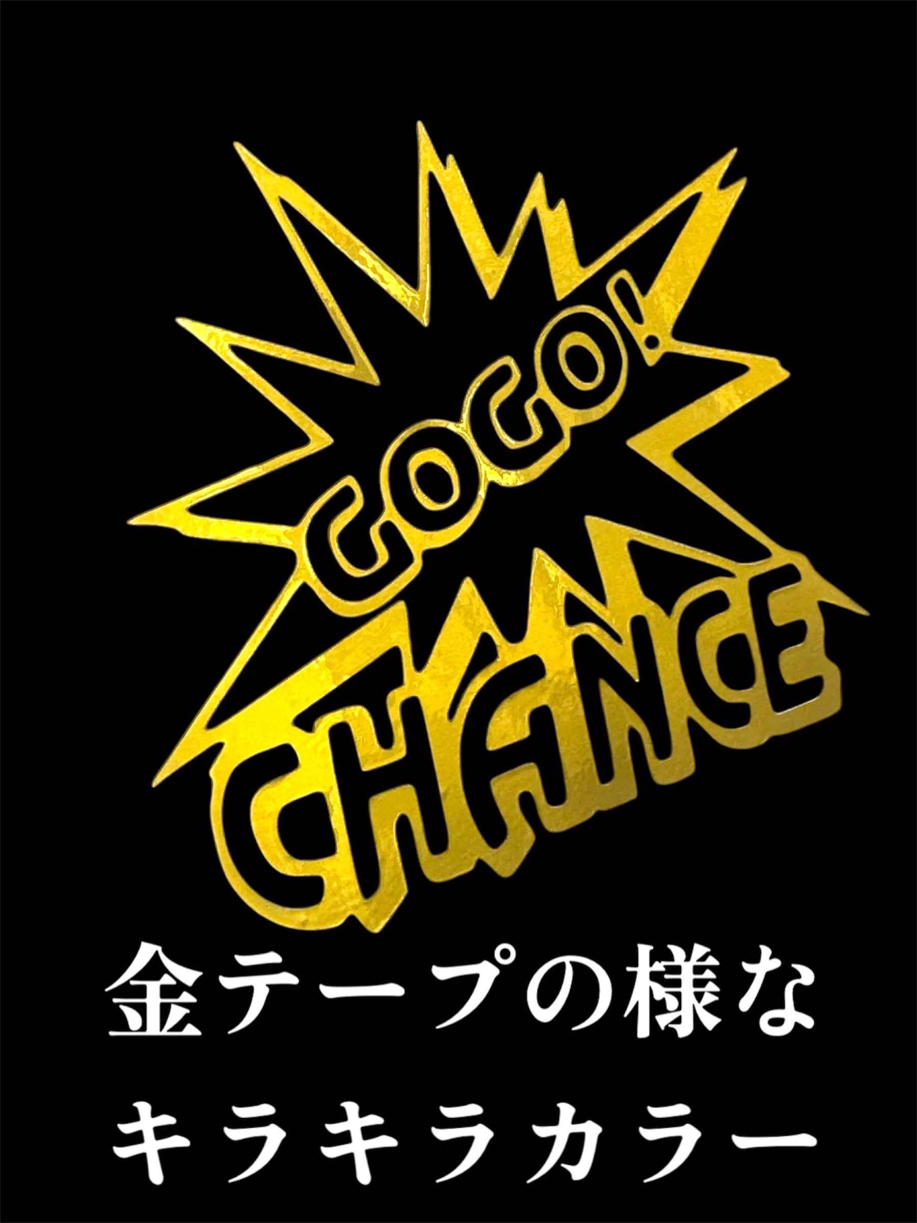 小】GOGOランプ(鏡面ゴールド) | cut✄cut