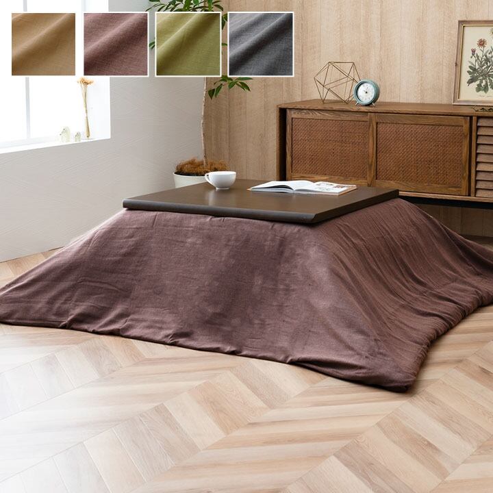 カバー アトリエ 195×245cm