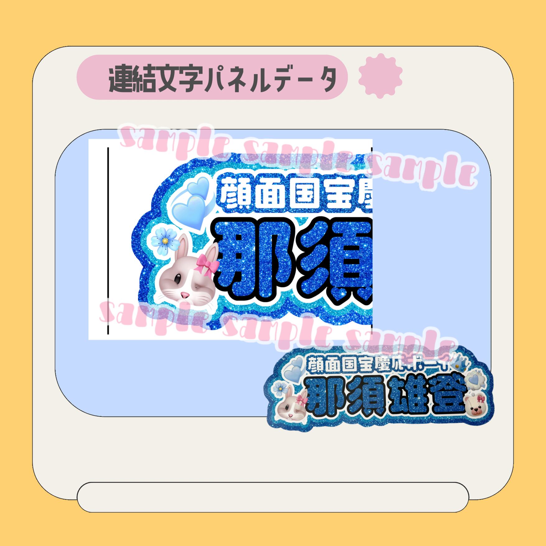 ܸ. ̫ .‪ ܸ^様専用うちわ文字 連結 文字パネル 団扇屋‬