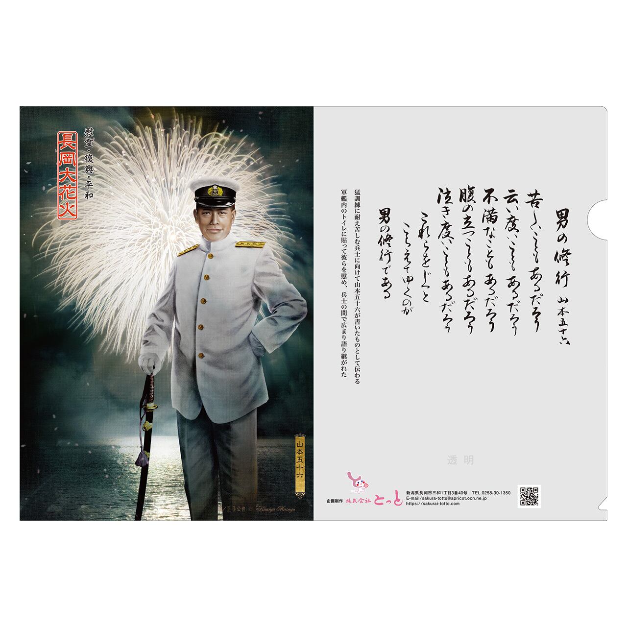 山本五十六大将のフォトグラフ② 山本五十六の戦争【毎日文庫】 | 毎日新聞出版 山本五十六大将のフォト