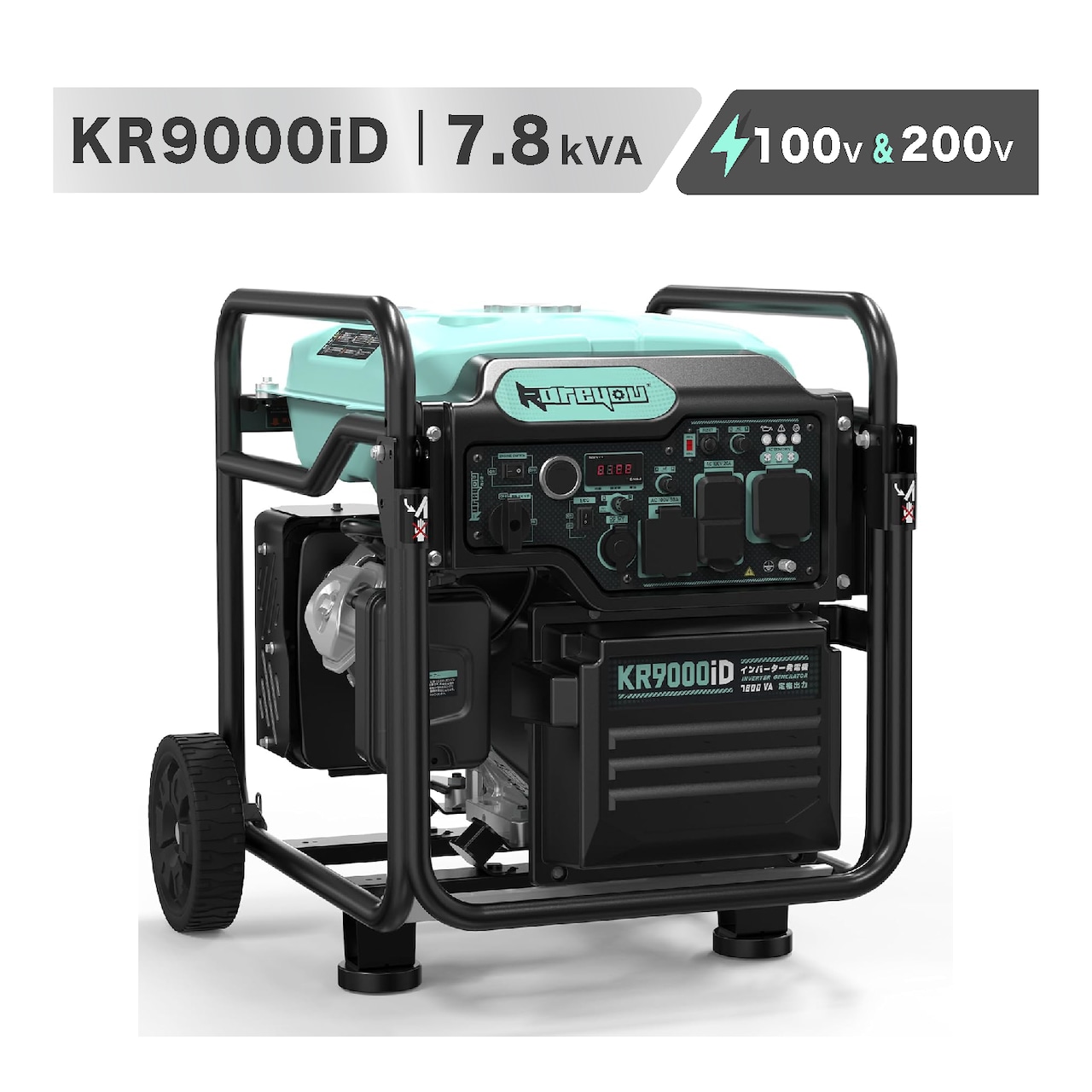 インバーター発電機 7.8kVA/8.3kVA 単相100V/200V同時出力可能 セルスターター機能 20L燃料タンク 業務用に大活躍