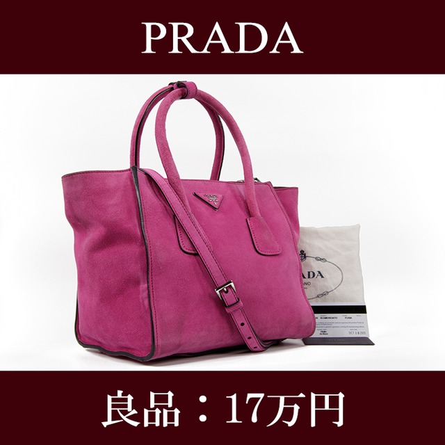 【全額返金保証・送料無料・良品】PRADA・プラダ・2WAYショルダーバッグ(人気・斜め掛け・レア・珍しい・桃色・ピンク・鞄・バック・E228)