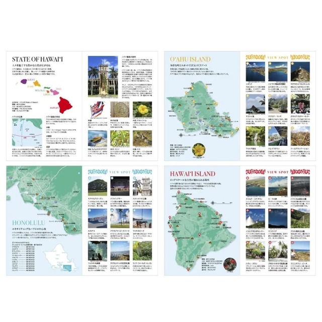 残り僅か！【4デザイン】 2026年 ハワイ手帳 A6版 / ダイアリー スケジュール帳 ミニ手帳