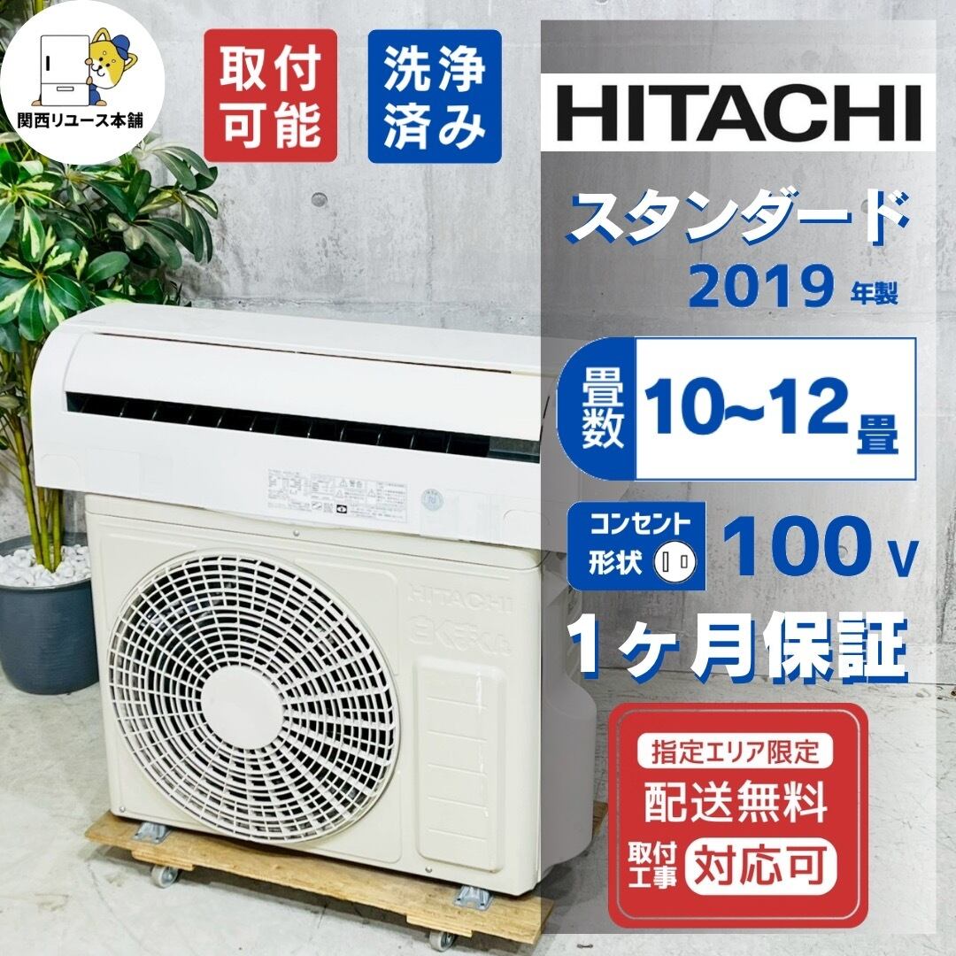 エアコン | リユース家電を探すなら関西リユース本舗【ネット&実店舗】 エアコン | リユース家電を探すなら関西リユース本舗【ネット&実店舗】